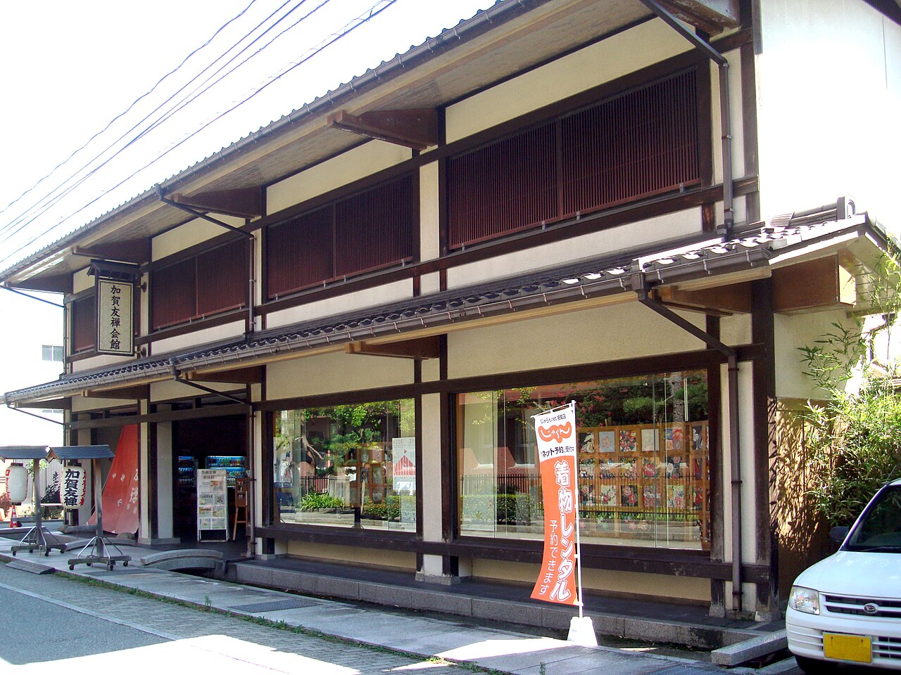The entrance of the Kaga Yuzen Kimono Center in Kanazawa